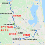 南部縦貫鉄道線と十和田観光電鉄線が合体しBRTを導入したらどうなるか？