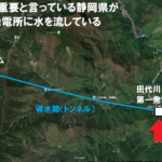 【静岡県の隠蔽!?】リニアの水問題で判明した田代ダムの正体＆JR東海に刃向かうワケ