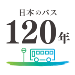 【日本のバス120周年】1分に3本!?青森市営バスは高頻度&多系統運行キープで大健闘！