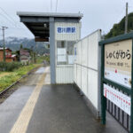 【各駅評論#46】弘南鉄道宿川原駅写真集 神奈川の宿河原駅と兄弟関係なバリアフリーに徹した駅!?
