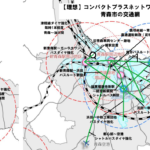 【理想】コンパクトプラスネットワークによる青森市の交通網考えてみた
