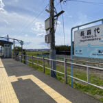 【各駅評論#50】八戸線長苗代駅写真集 車で行くとトラップに遭遇する駅!?